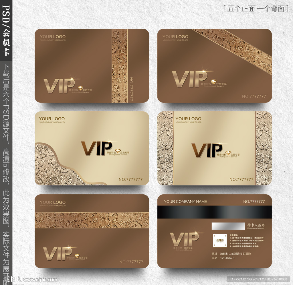vip卡