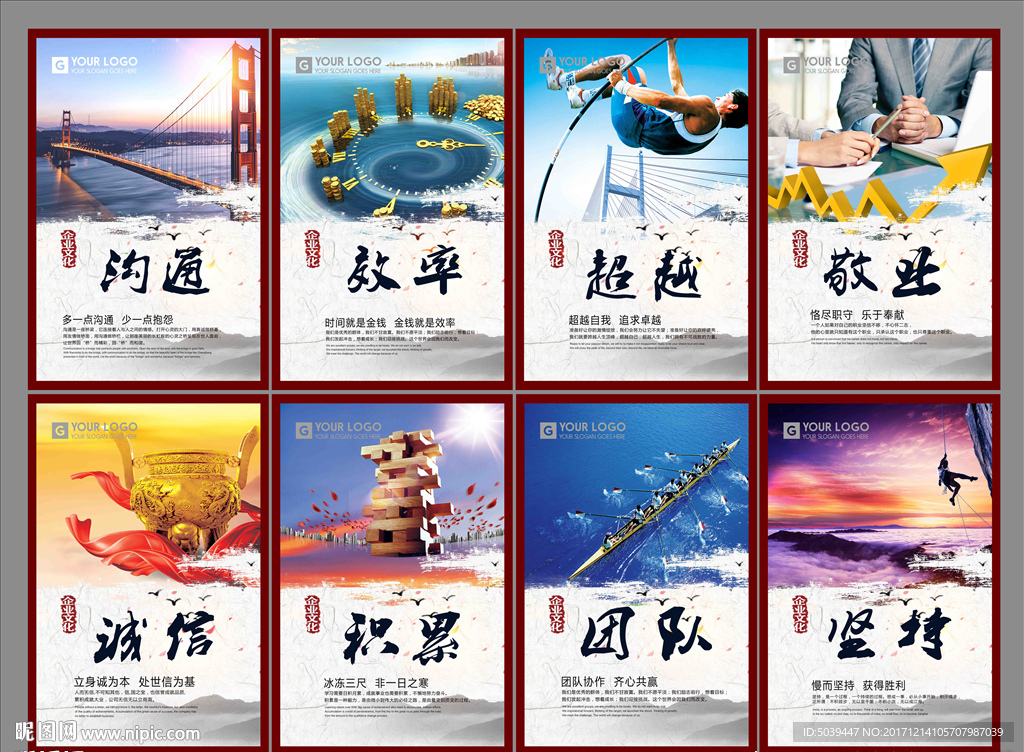 企业文化