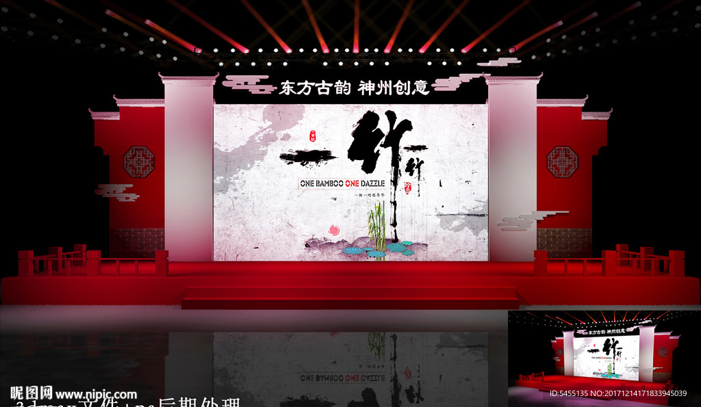 舞台设计