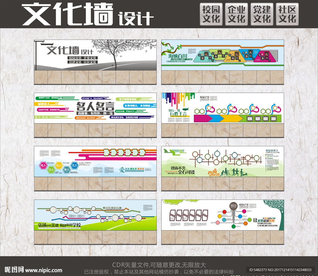 校园文化中小学文化少年宫文化墙