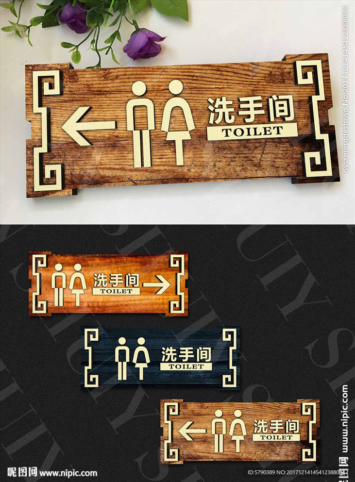 实木仿古门牌 洗手间门牌 中式