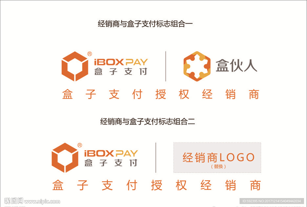 盒伙人
