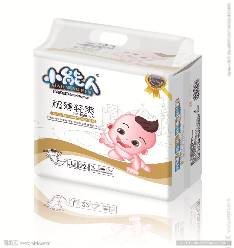 小能人