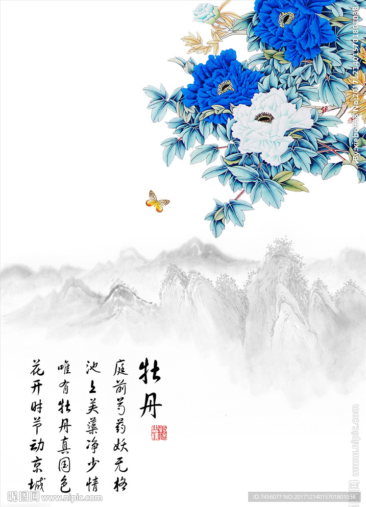 牡丹花蝶恋花水墨中式玄关过道