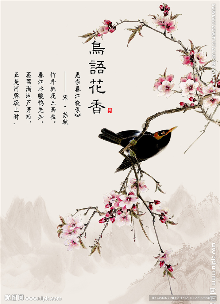 鸟语花香水墨中式玄关过道