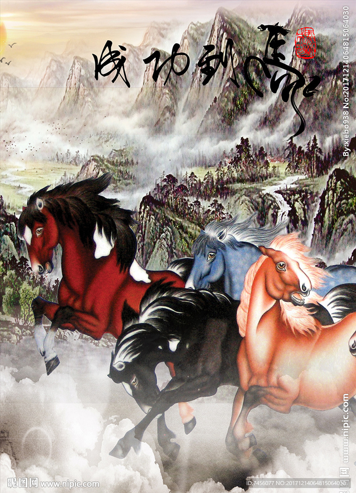马到成功奔腾骏马水墨玄关过道