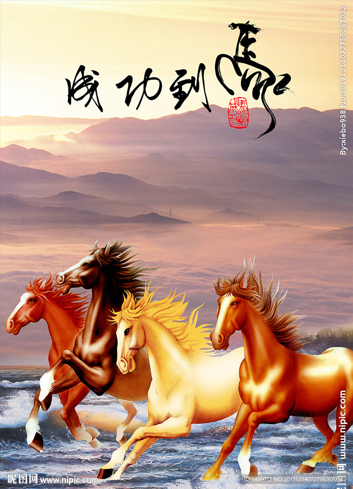 马到成功骏马奔腾玄关过道