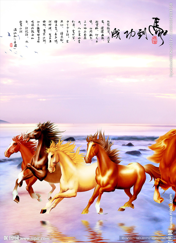 马到成功水墨骏马中式玄关过道