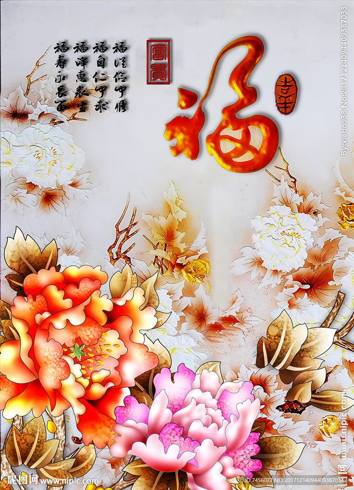 彩雕牡丹花中式玄关过道