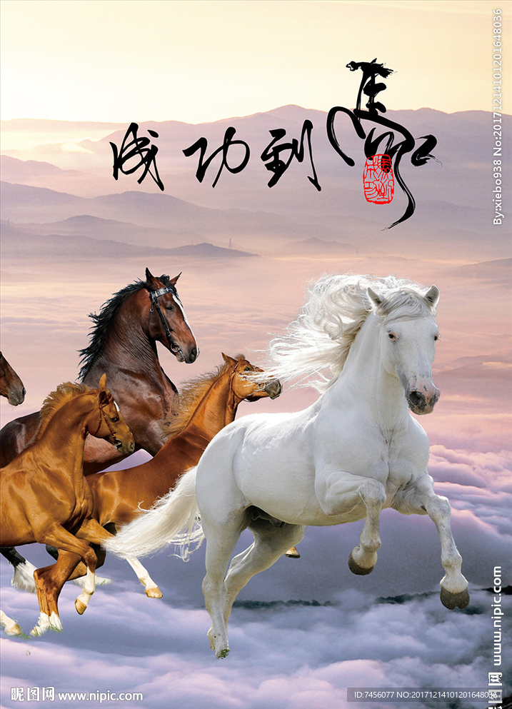 马到成功骏马奔腾立体玄关过道