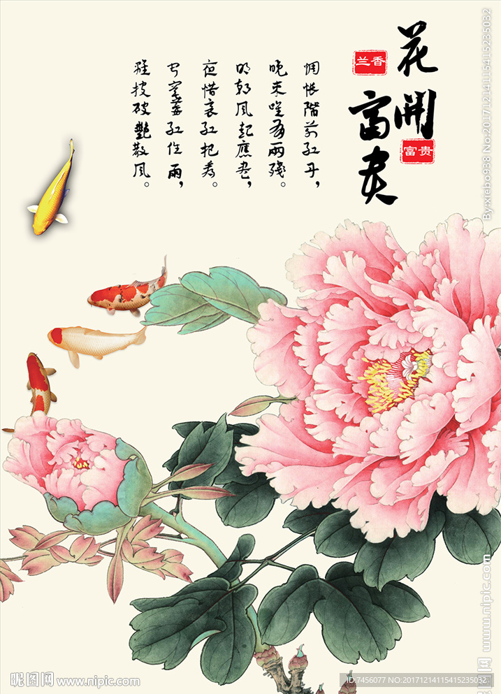 花开富贵牡丹花中式玄关过道