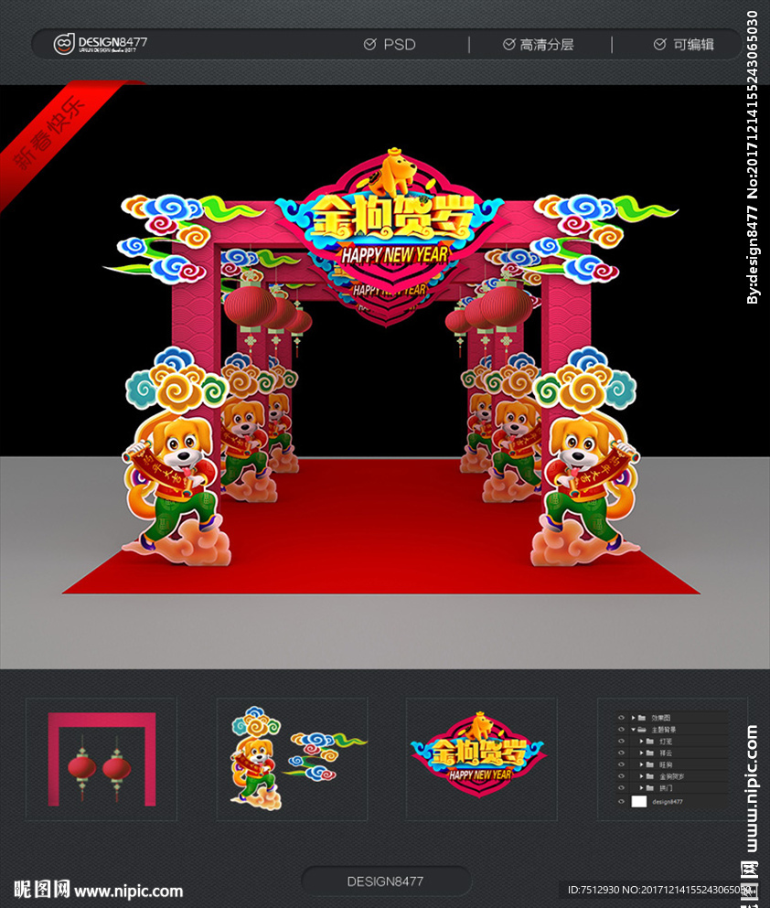 新年