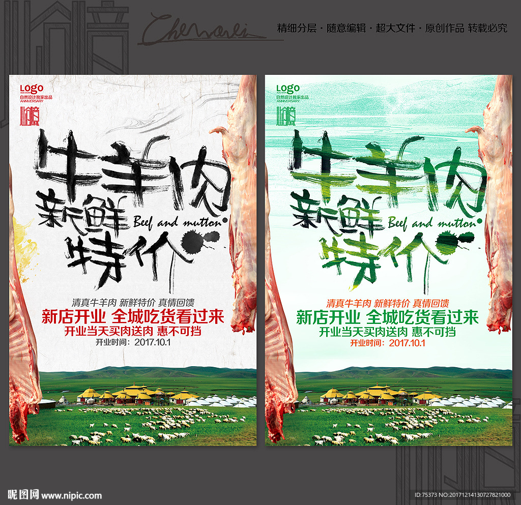 涮羊肉|摄影|产品|美食摄影师海带 - 原创作品 - 站酷 (ZCOOL)