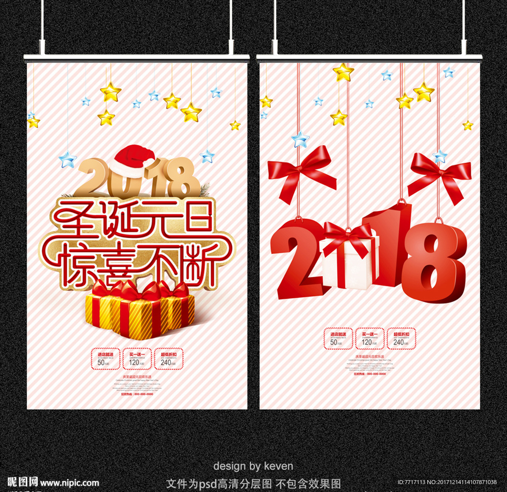 圣诞元旦