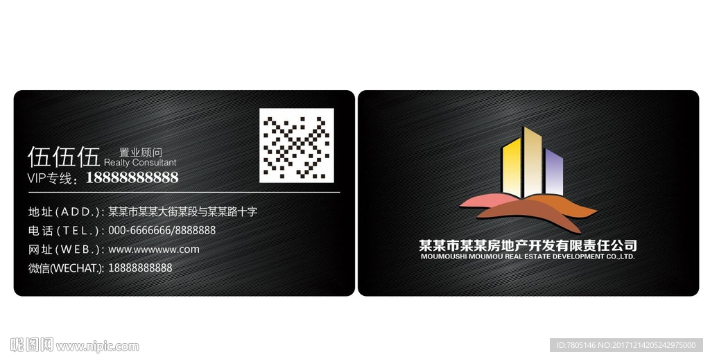 地产黑色名片