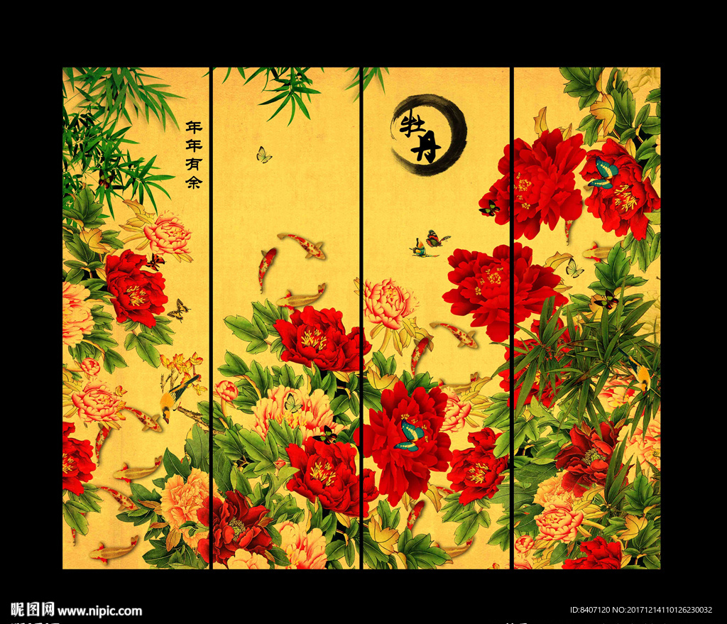 牡丹