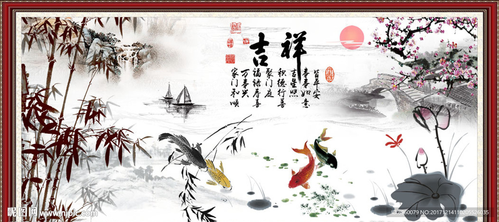 水墨鱼