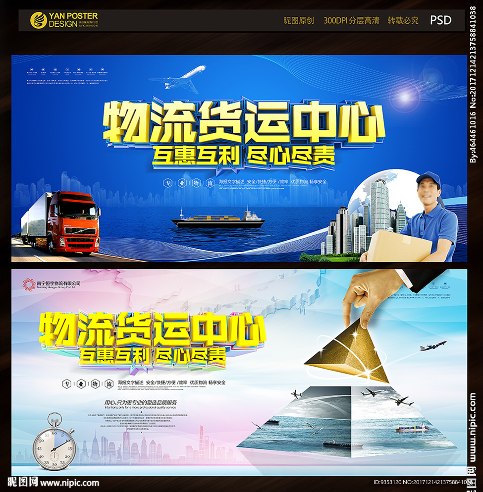物流 快递