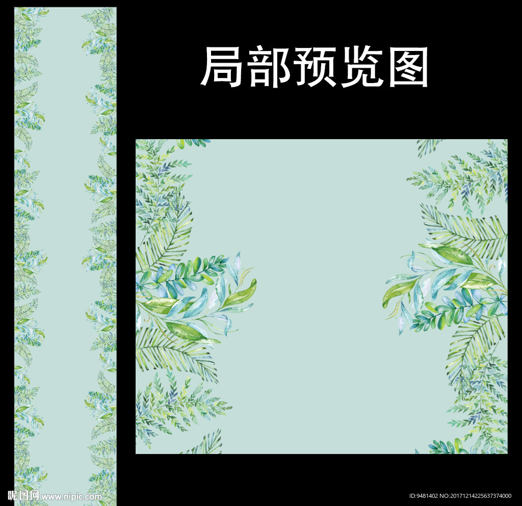 森系婚礼T台地毯