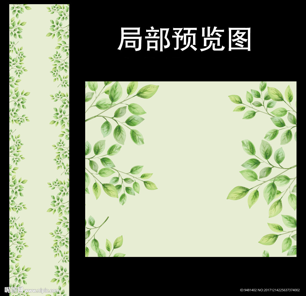 森系婚礼T台地毯