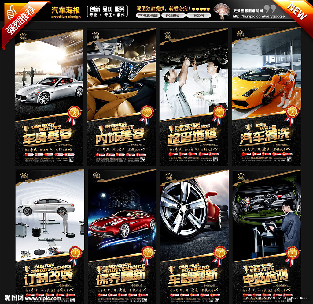 洗车