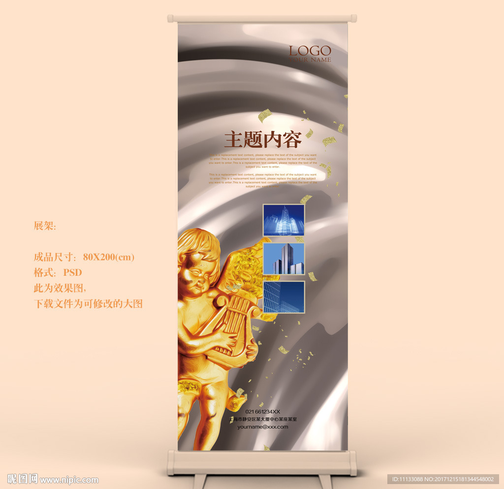 x展架易拉宝模板