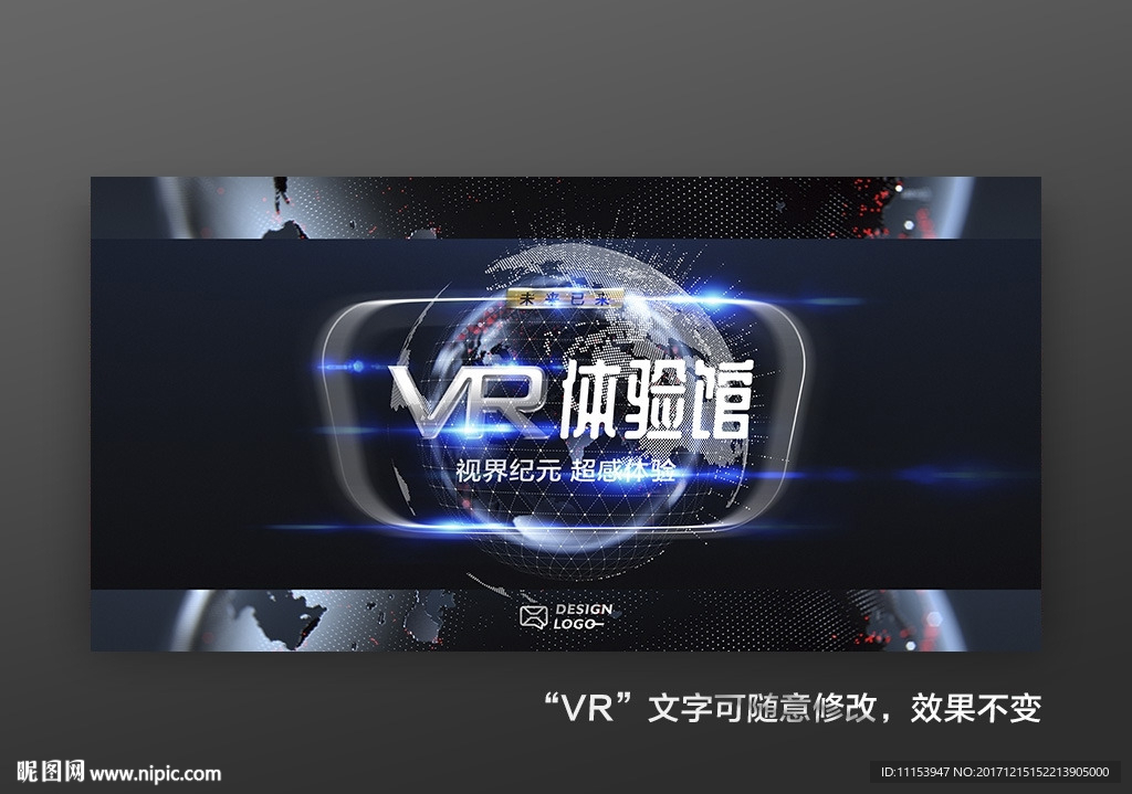 VR体验馆海报