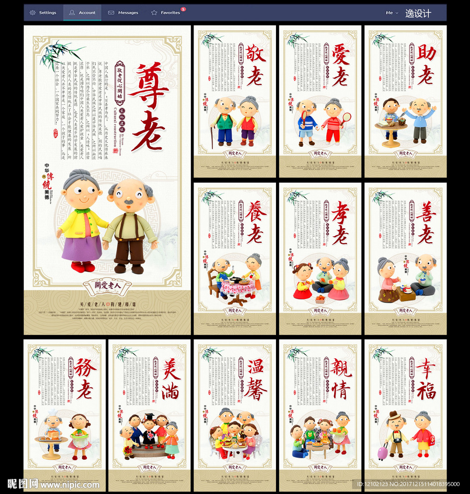 养老