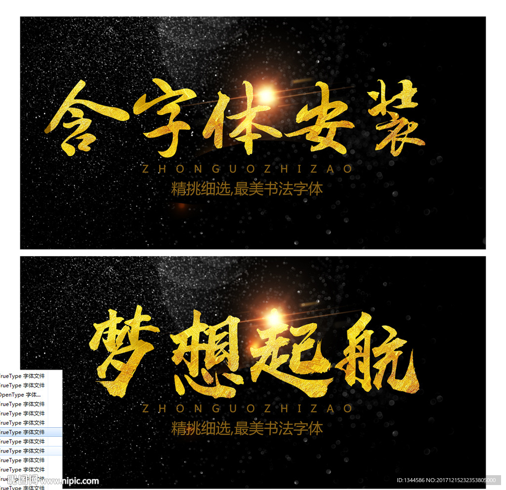 设计师必备字体效果下载