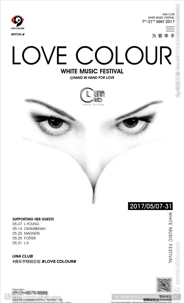 时尚白色酒吧 夜店音乐节海报