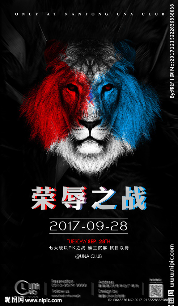 酒吧夜店PK海报订台日海报