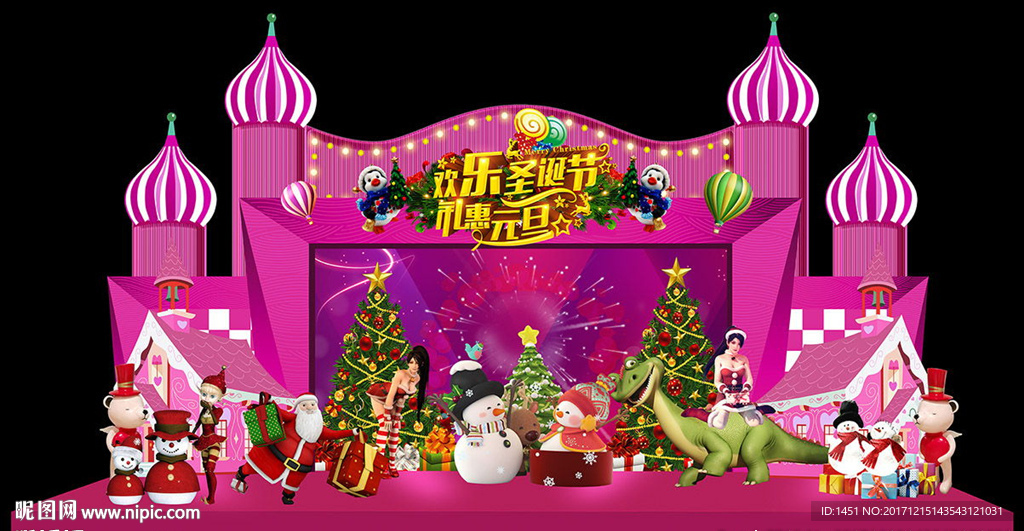 粉色系圣诞主题童话城堡舞台