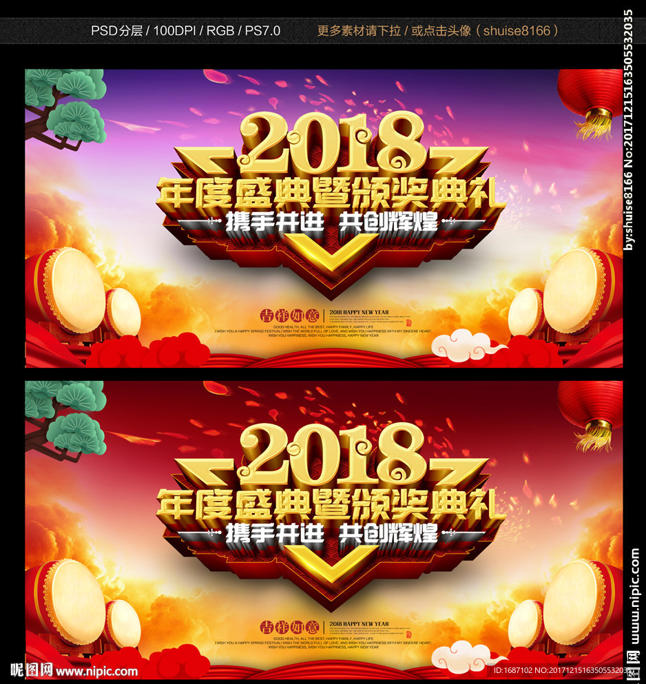 年会