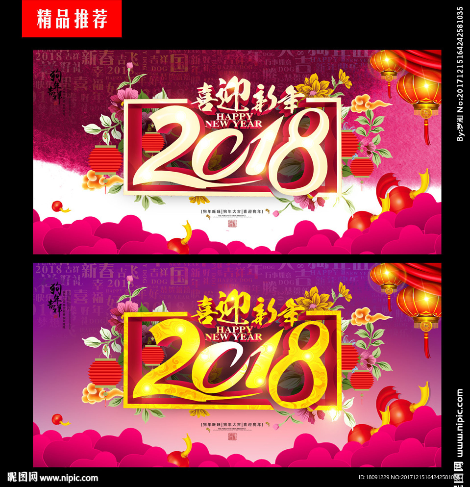 2018年