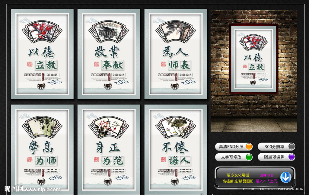师德师风建设