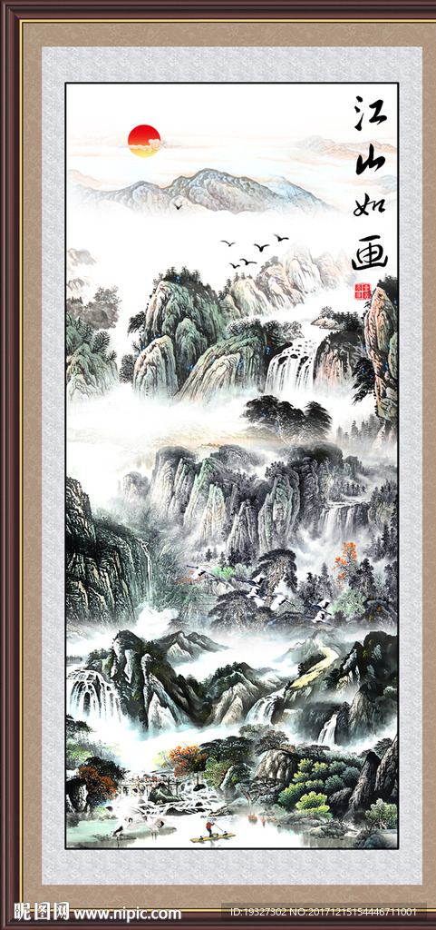 山水国画