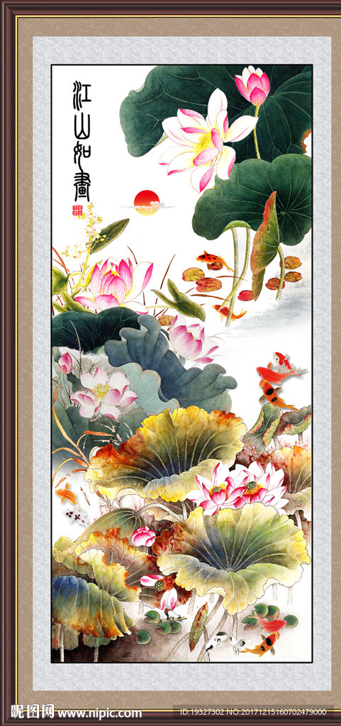 荷花
