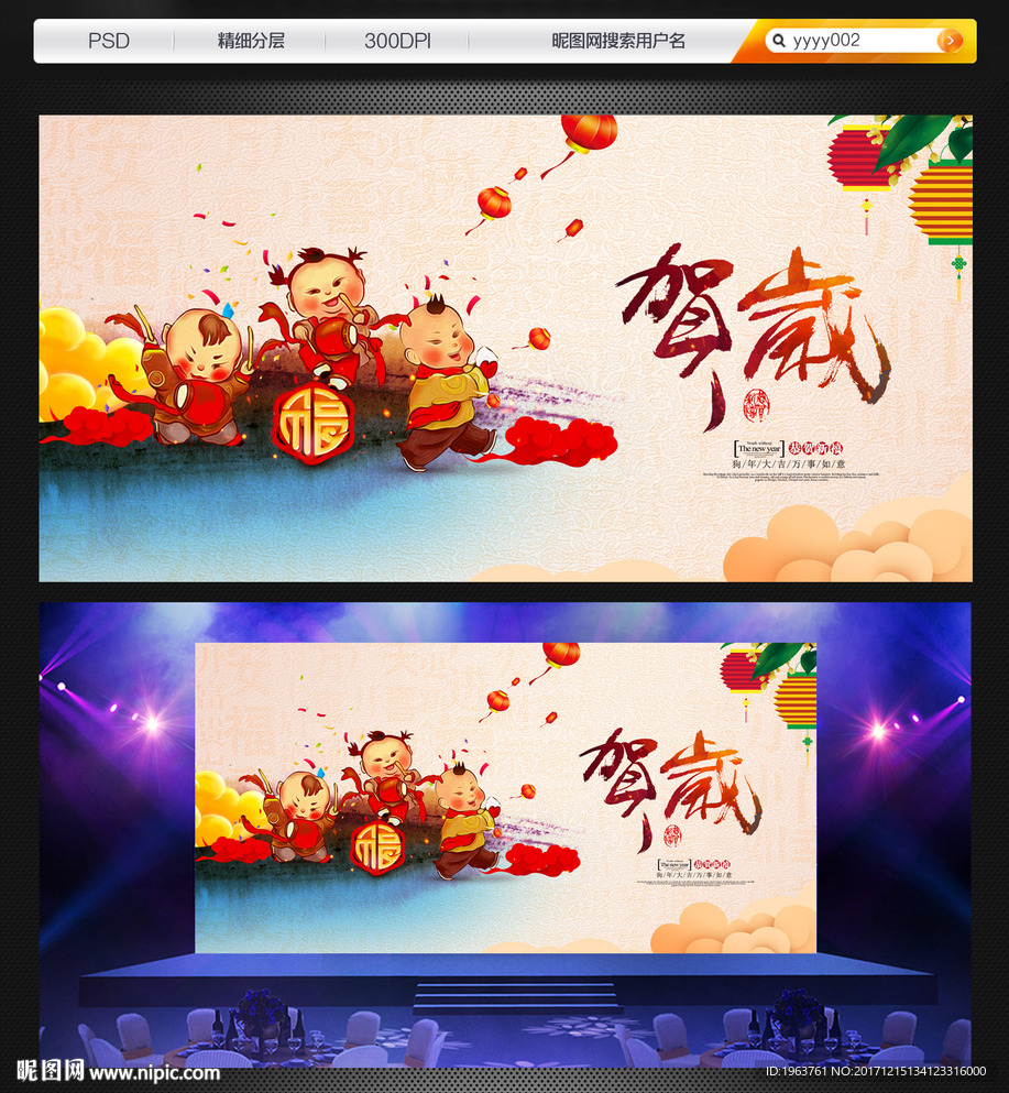 2018 春节
