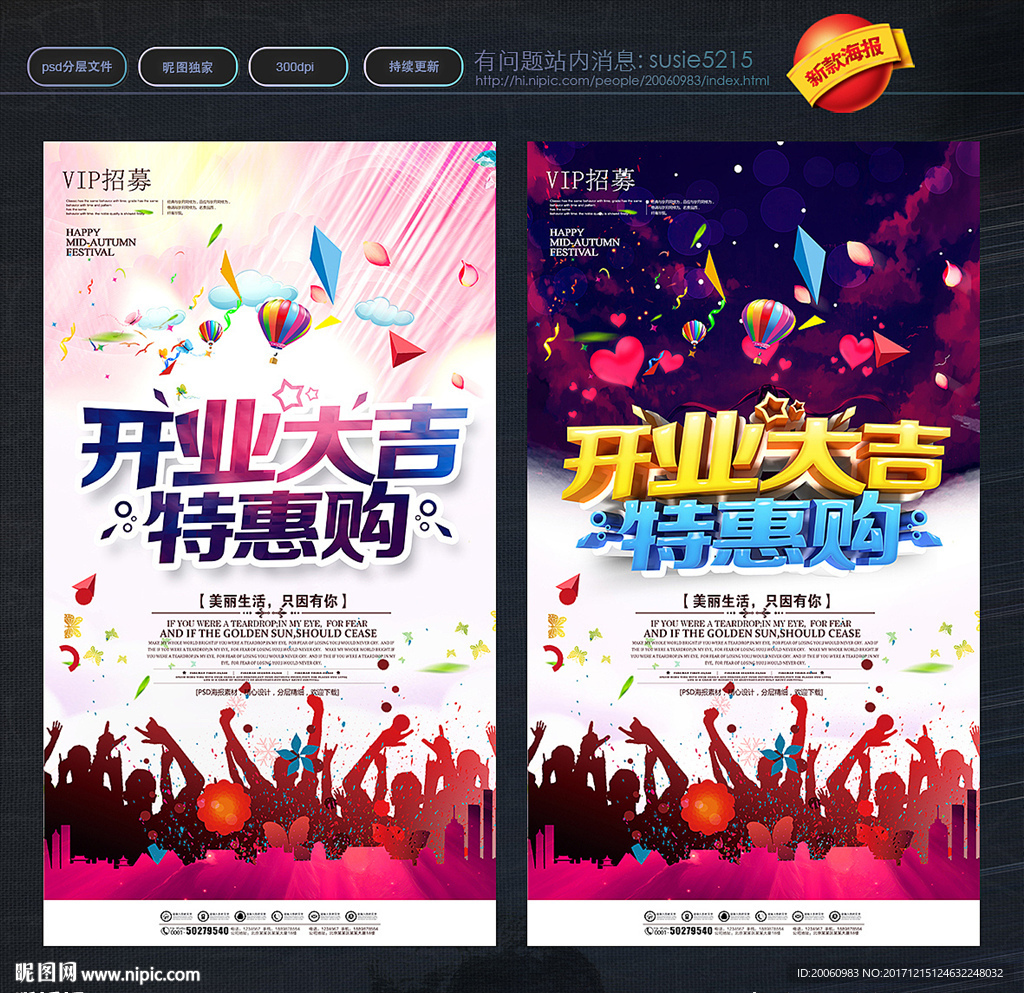 开业