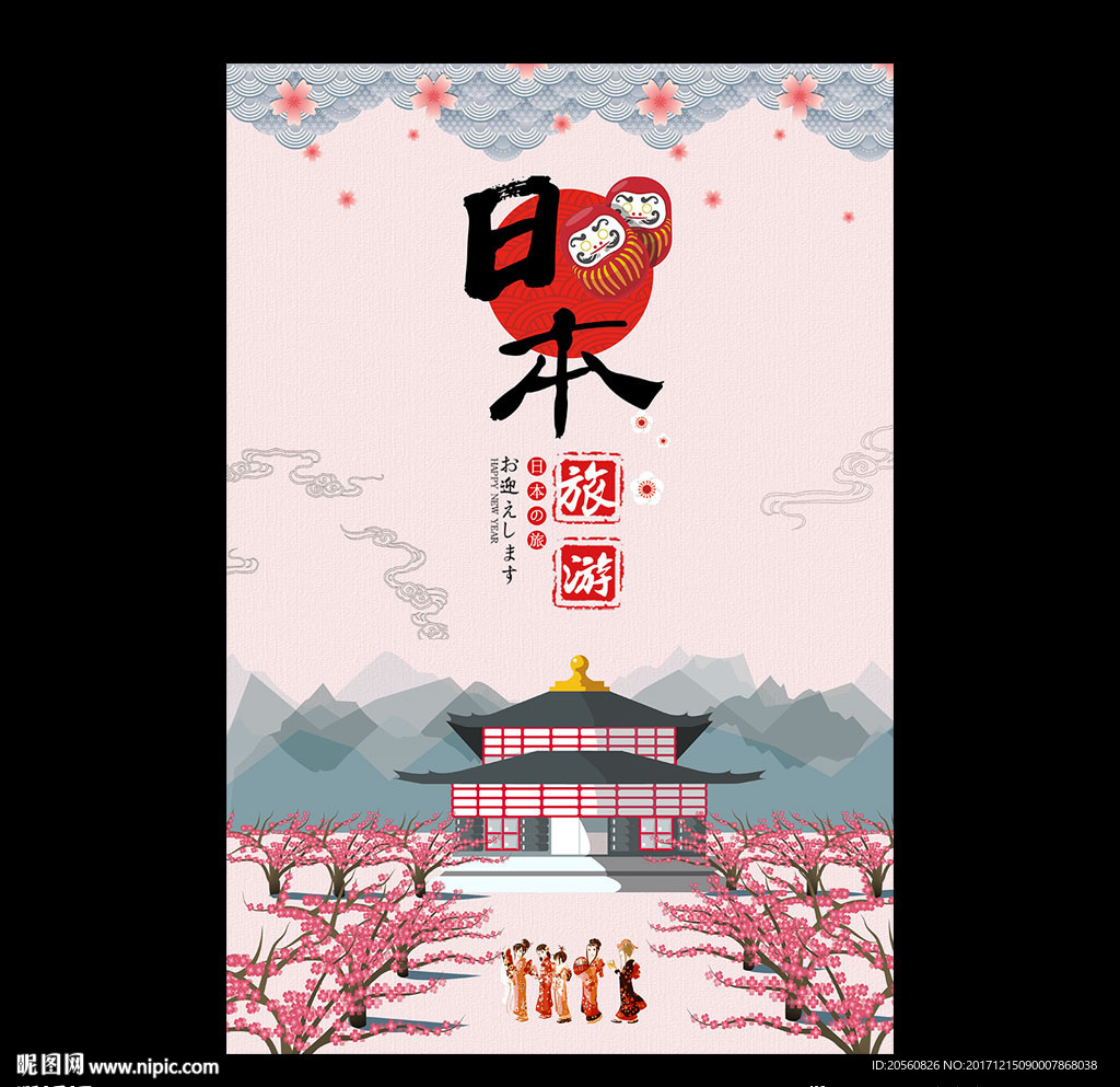 唯美古典日本旅游海报