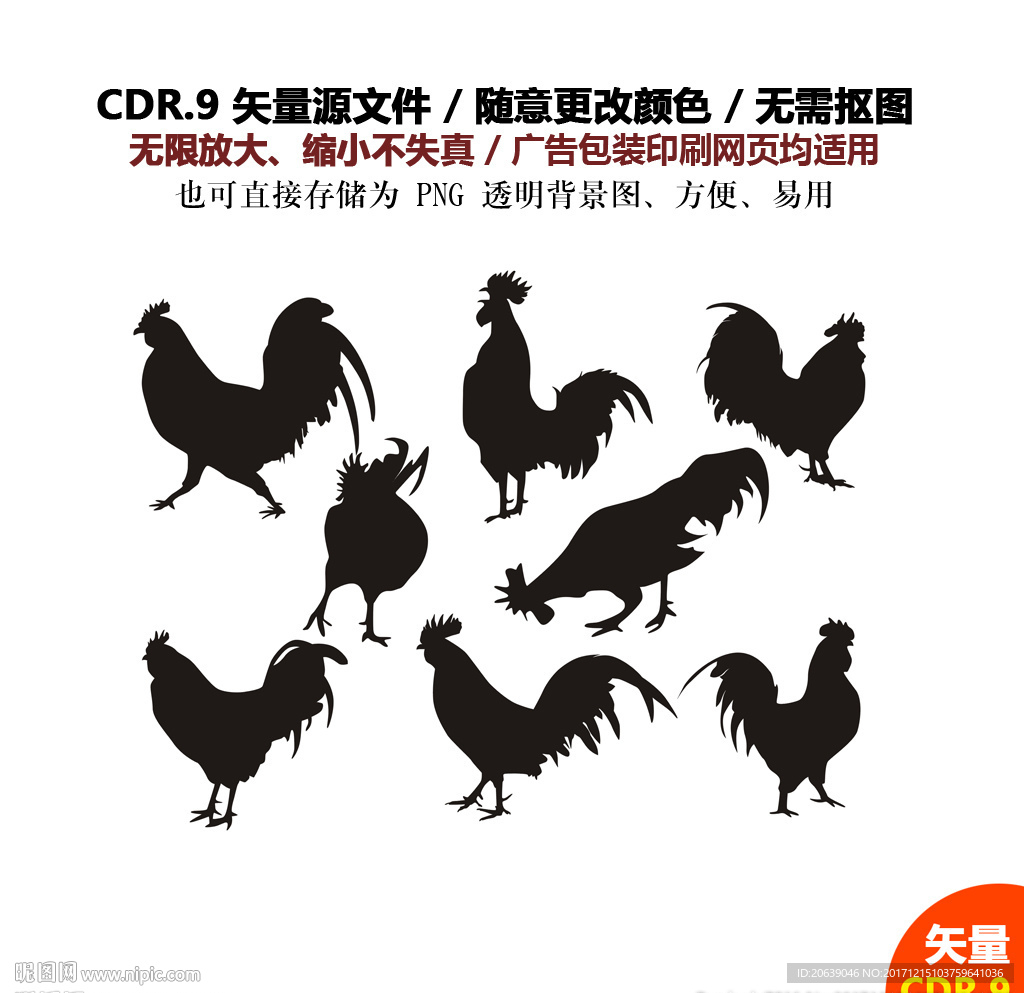 手绘公鸡雄鸡报晓矢量图