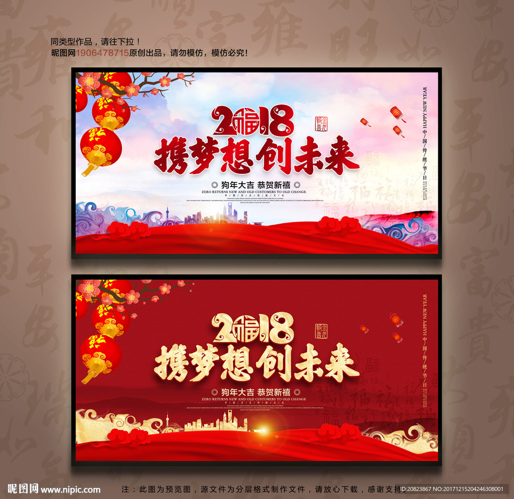 年会展板