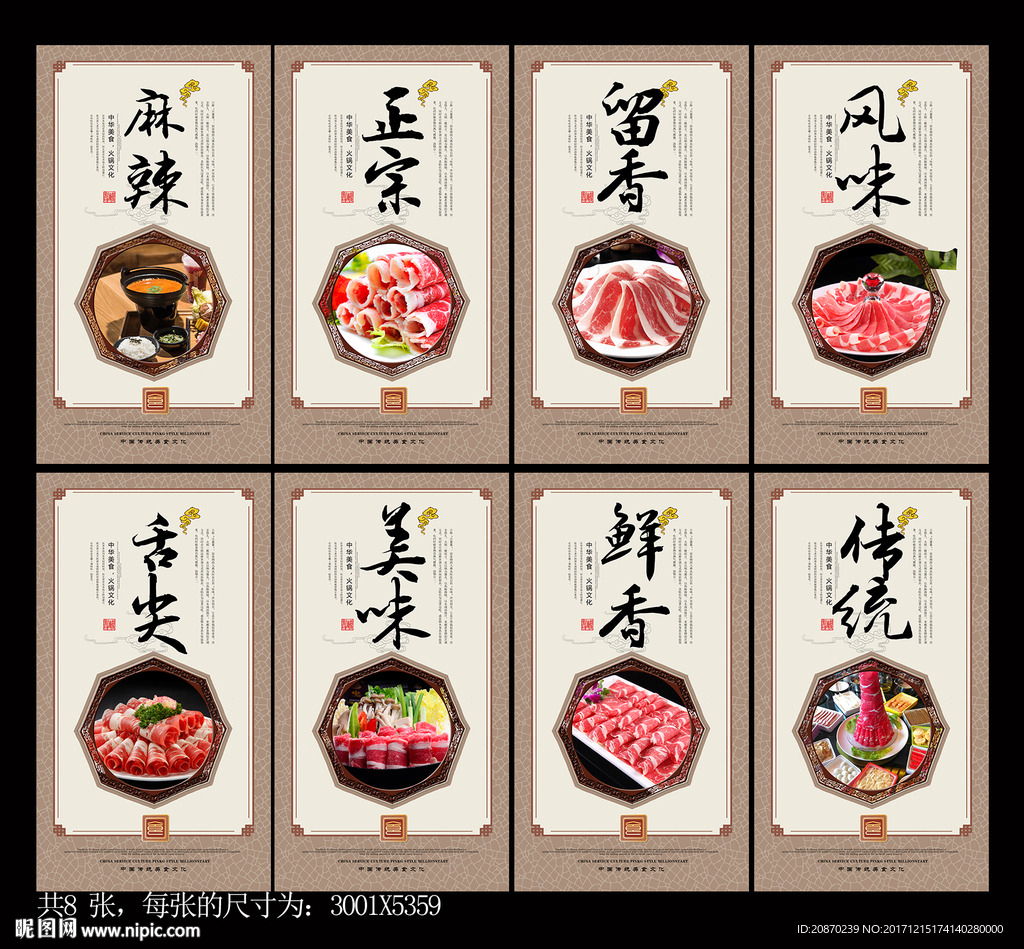肥牛火锅