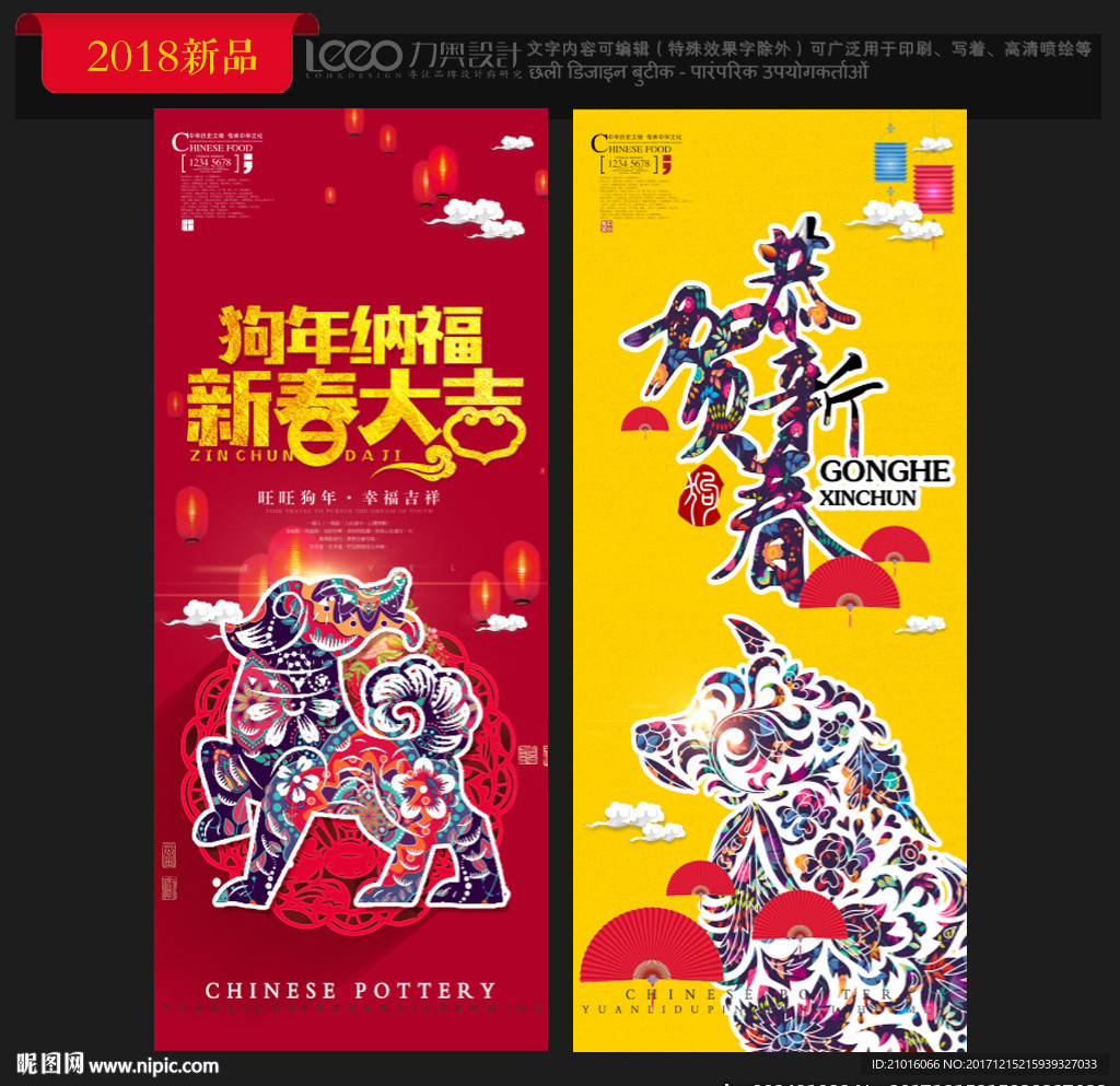 新年