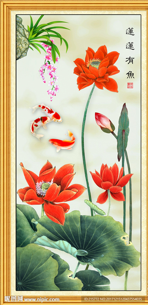 荷花