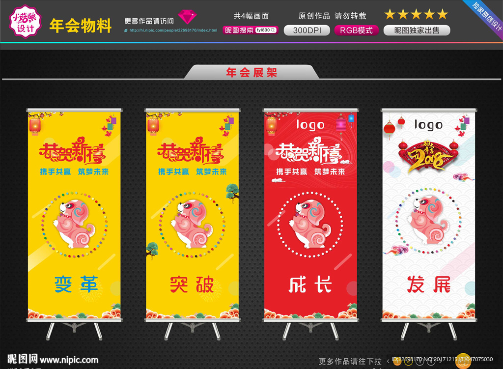 年会展架