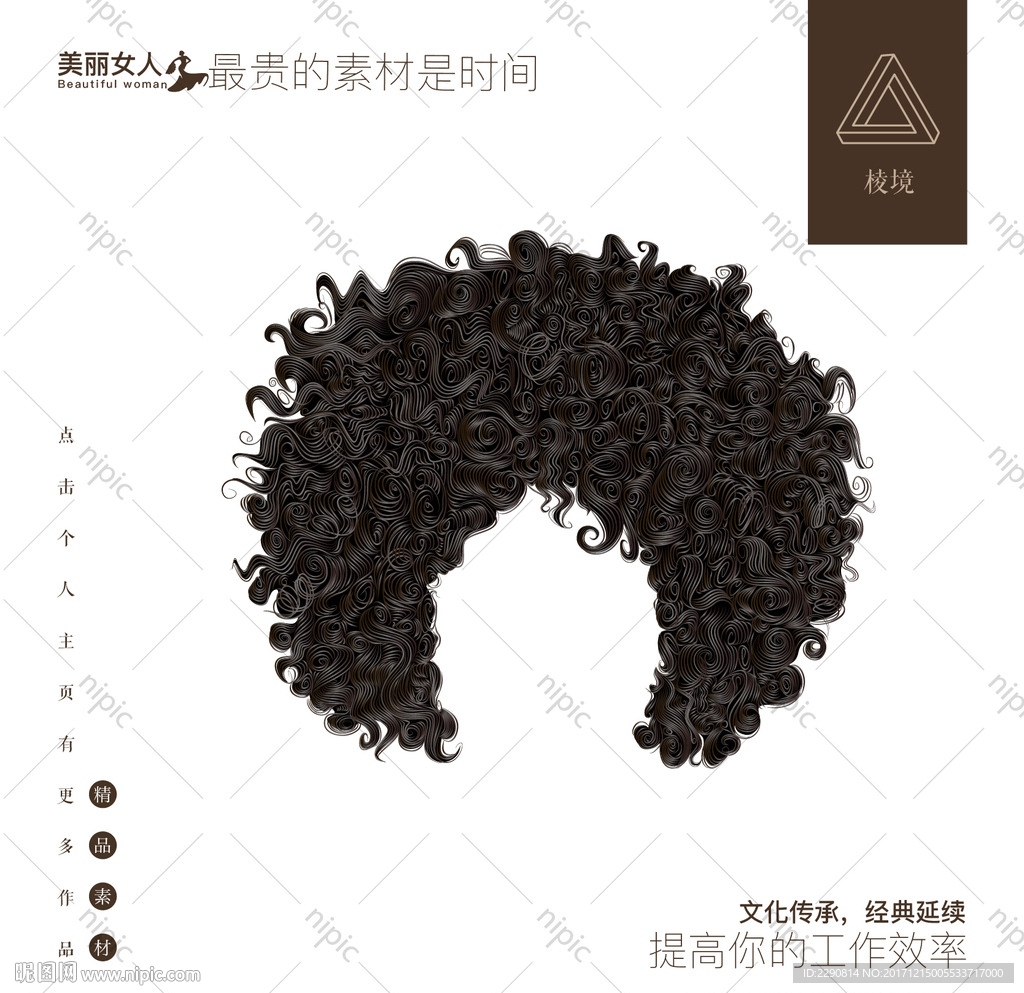 发型