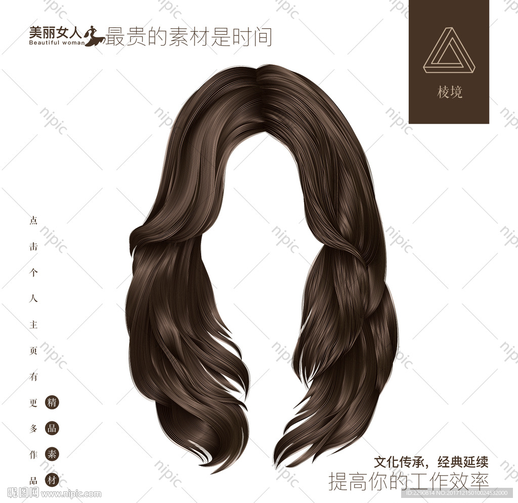 发型