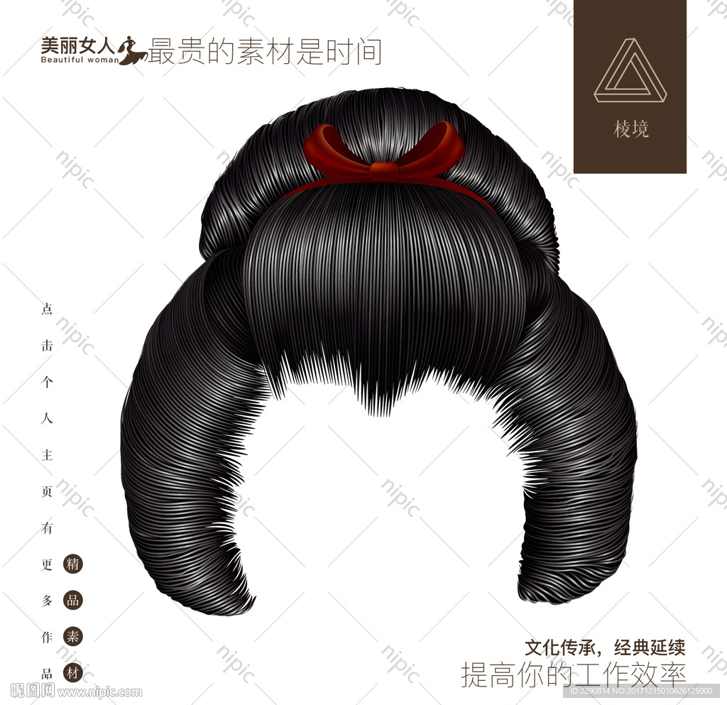 发型
