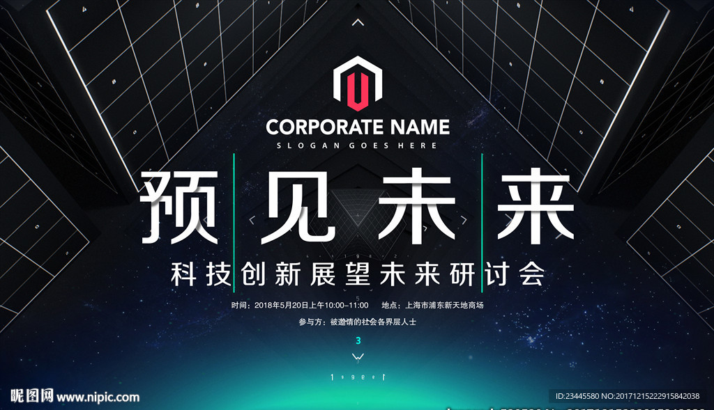 科技背景墙